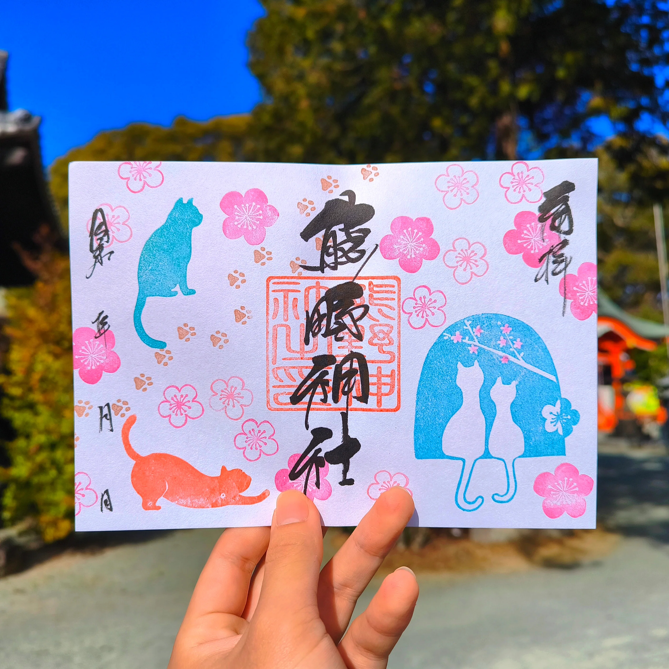 日本 大牟田熊野神社 二月貓貓款御朱印