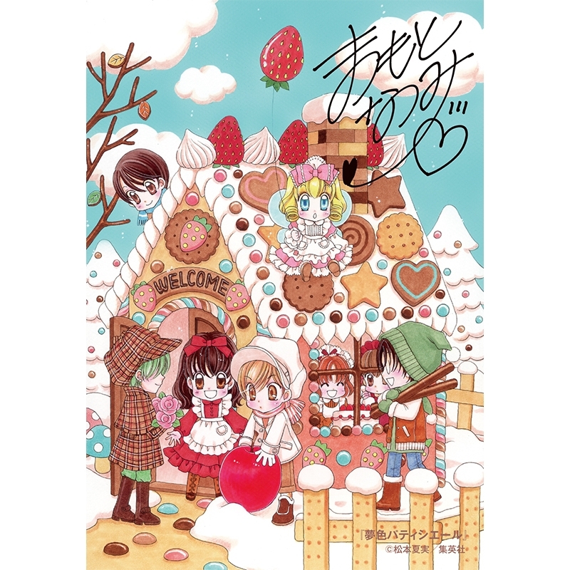 《Pre-Order》生Print｜りぼん Ribbon Summer Greeting (26176-P）