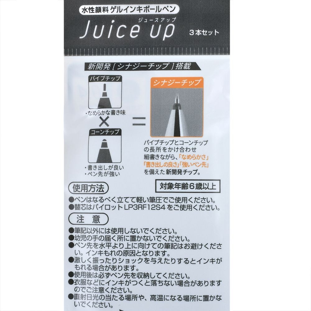 現貨｜【日本 Disney Store 限定】 一套三枝 Mickey Mouse Minnie Donald Duck 日本製 Pilot Juice Up 0.4mm 黑色 啫喱筆 070721