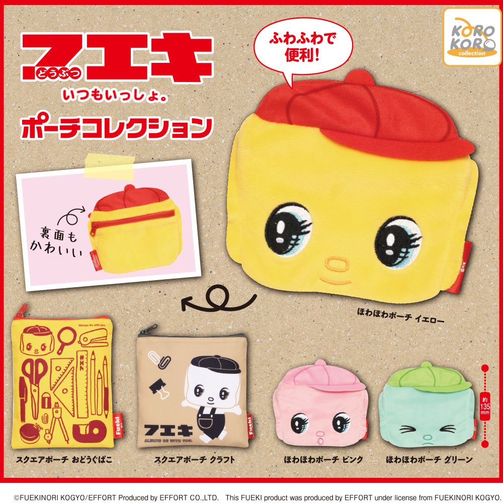 日本Fueki漿糊仔公仔袋仔