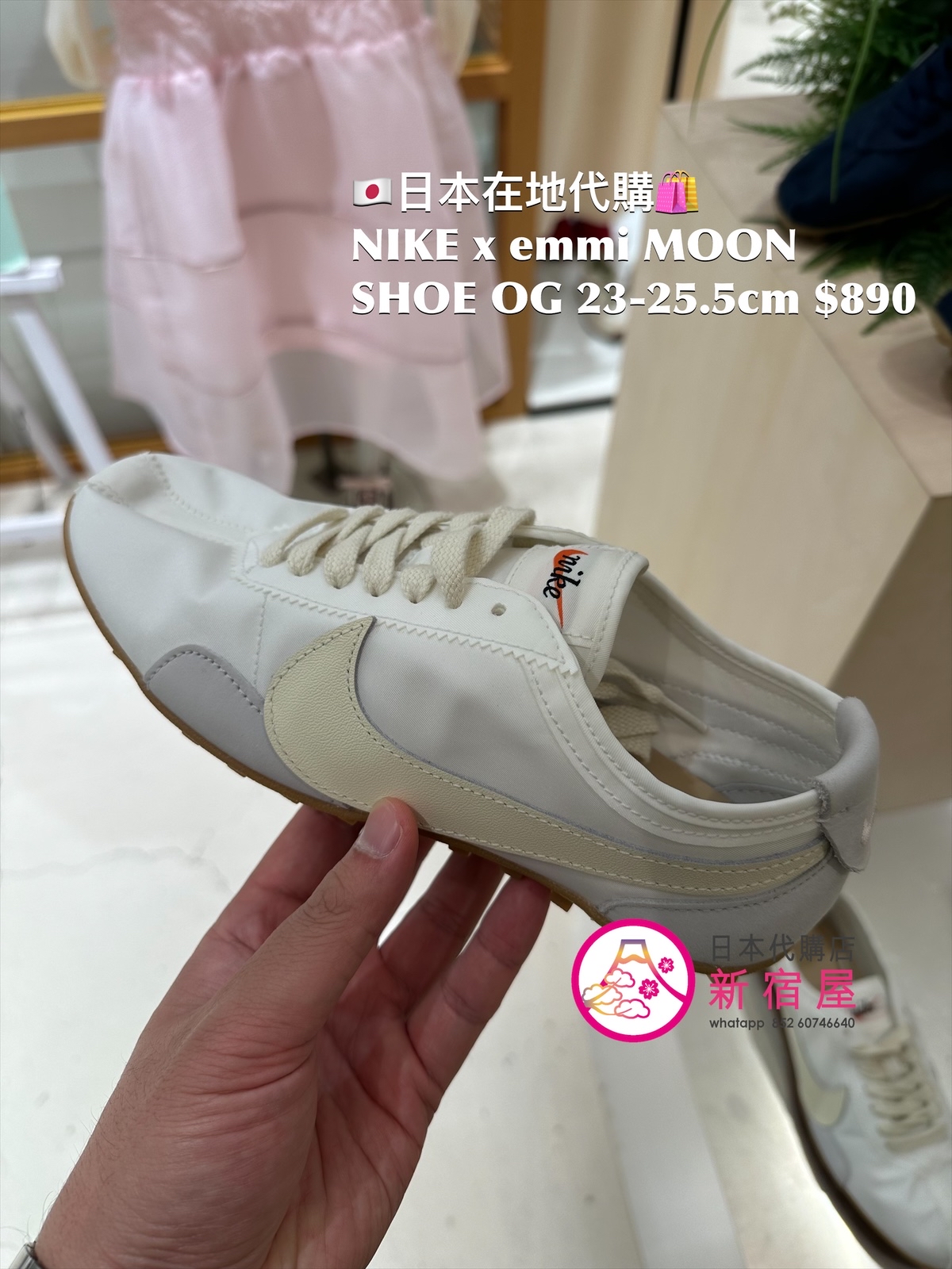 NIKE x emmi MOON SHOE OG
