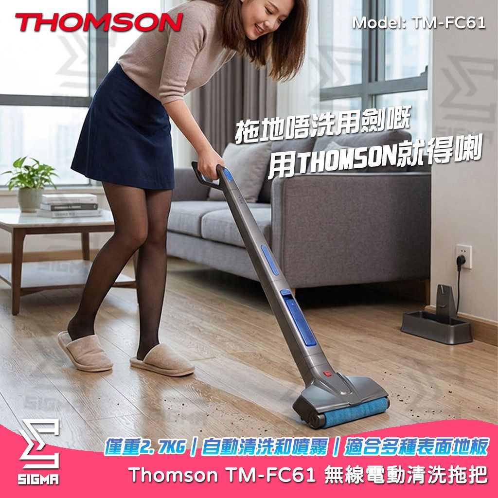 原裝正貨 一年保用Thomson TM-FC61 無線電動清洗拖把