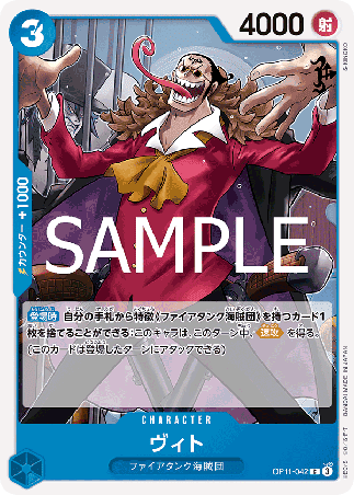 One Piece TCG Card Game - Op11-042 (C) Vito