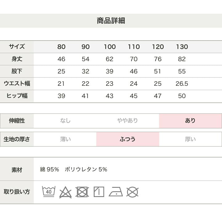 <日本限時減價⏰新品訂購>Edwin兒童彈性褲(65460881) 