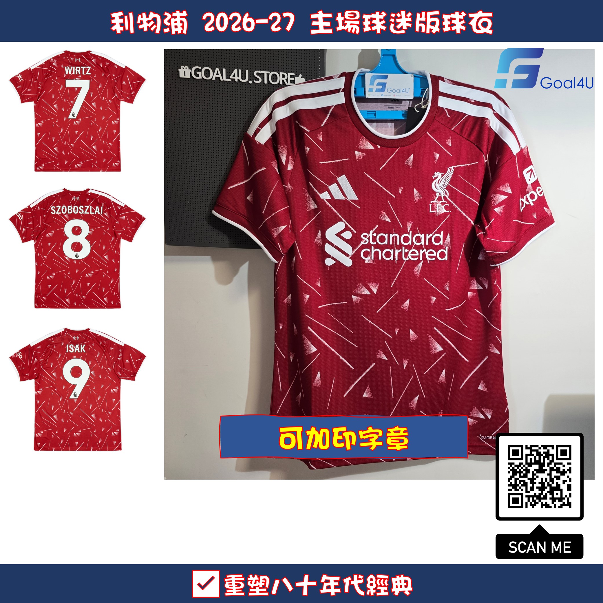 #現貨 🔴⚪重塑八十年代經典 Adidas Liverpool 利物浦 2026-27 主場球迷版球衣 (可加印字章) KA6852