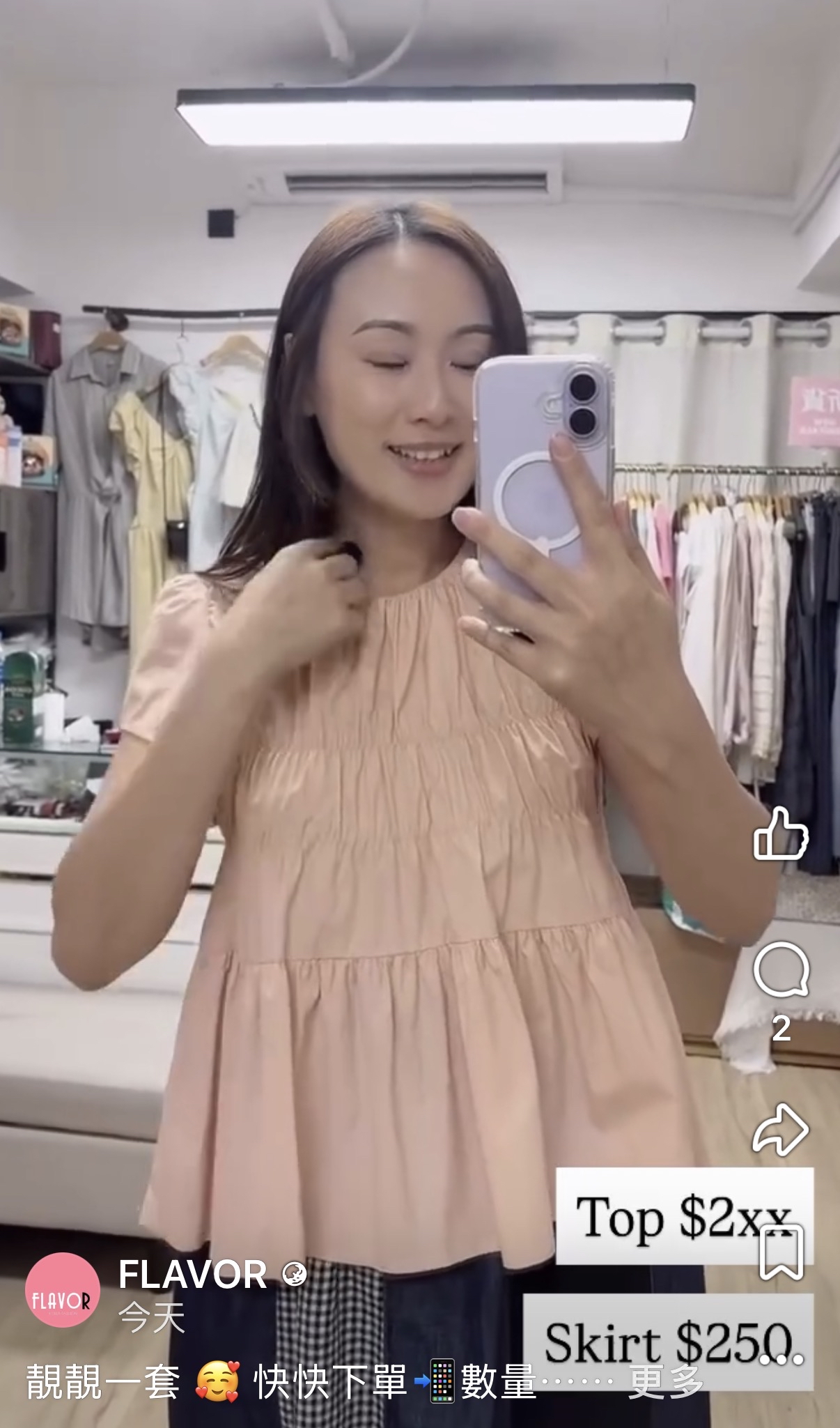 摺摺 Pink top 