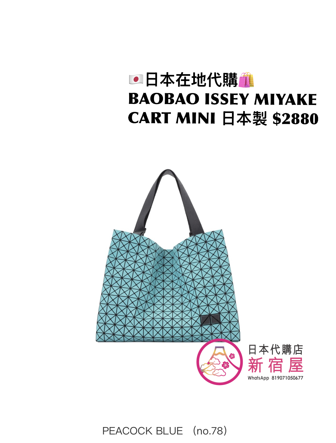 BAOBAO ISSEY MIYAKE CART MINI