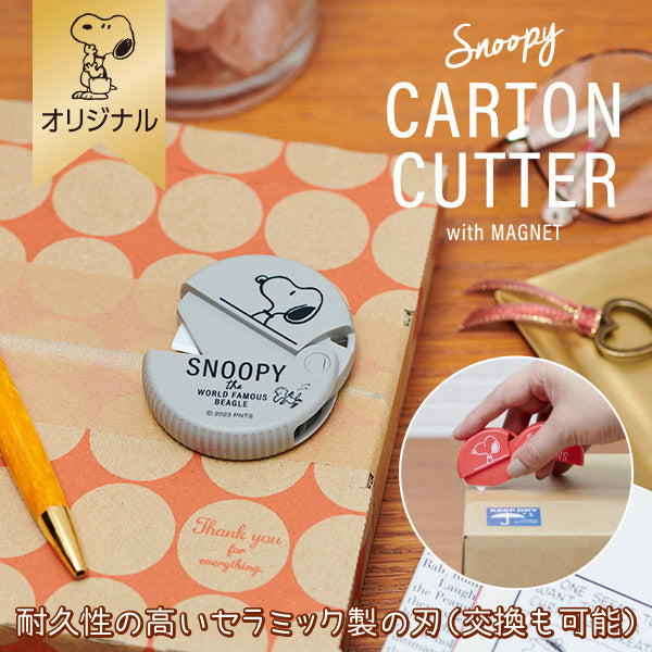 【預訂】Snoopy cutter