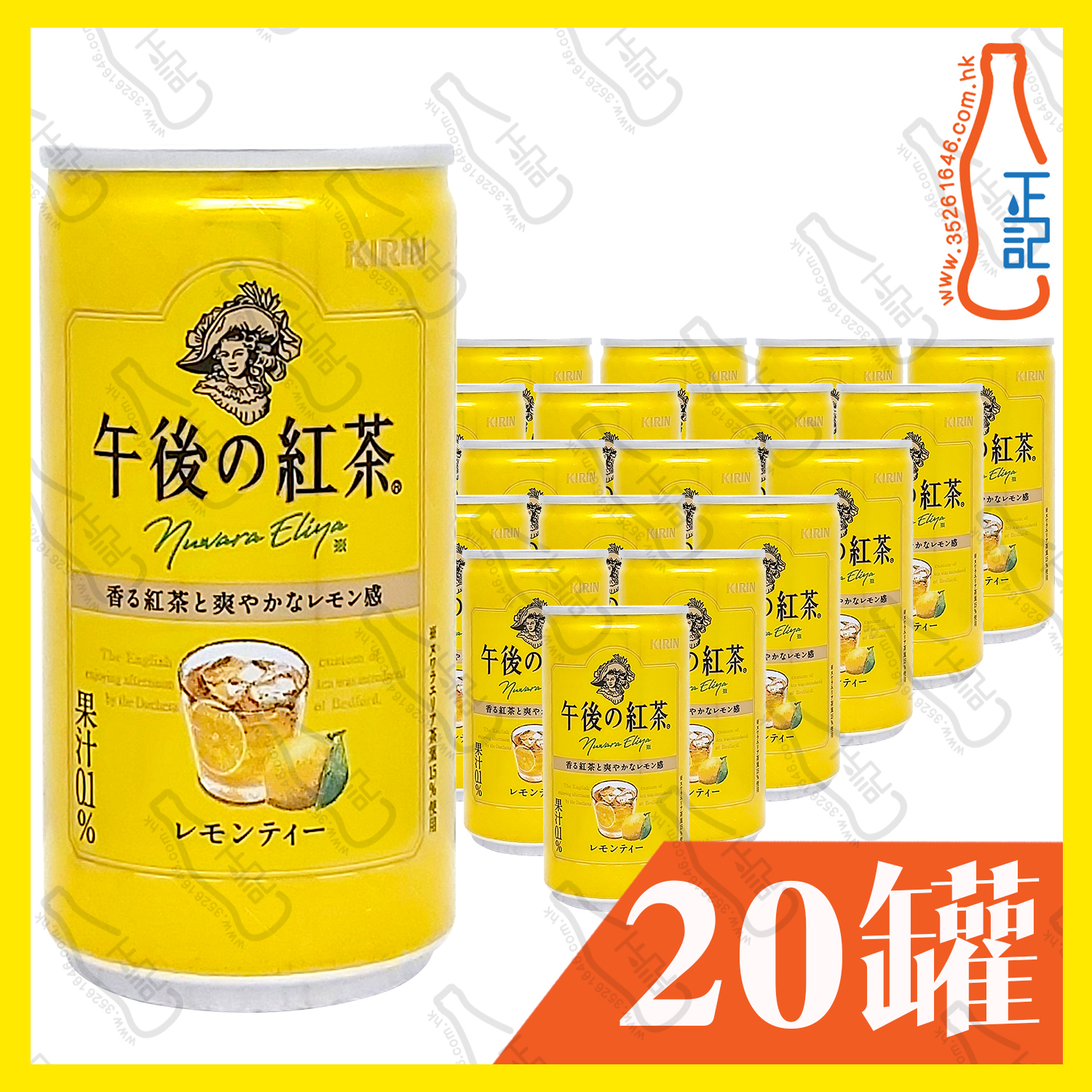 Kirin - 午後紅茶 檸檬茶 185ml x 20罐 /箱