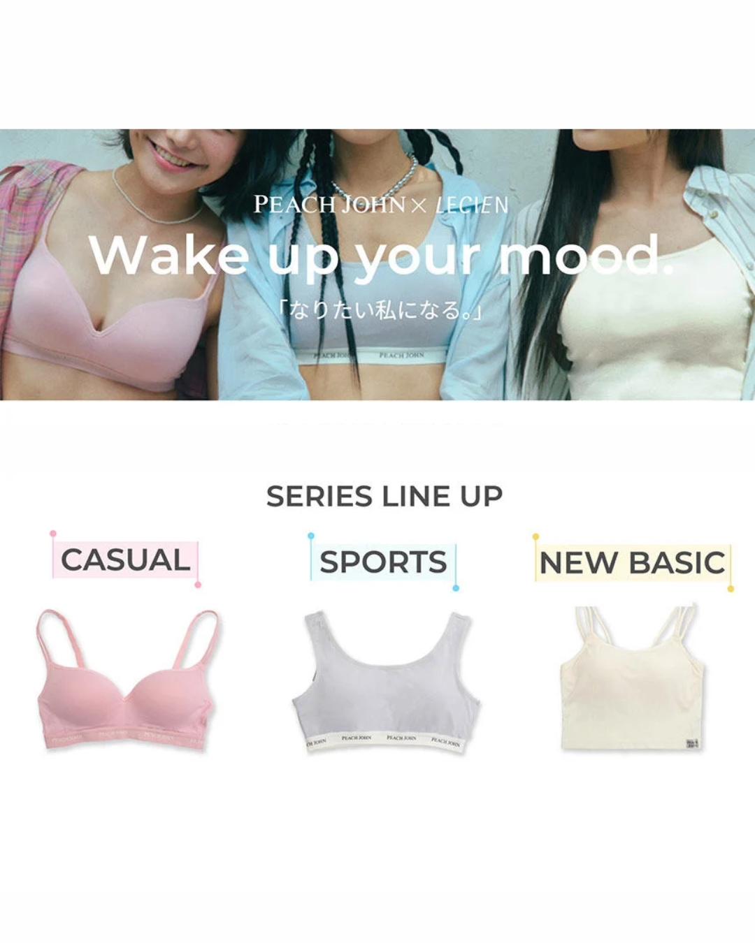 日本代購【 2026新色 日本直送 PEACH JOHN × LECIEN 聯乘 日常百搭 無鋼圈Bra・套頭款 |  Everyday Wireless Pull‑On Bra & Shorts 】