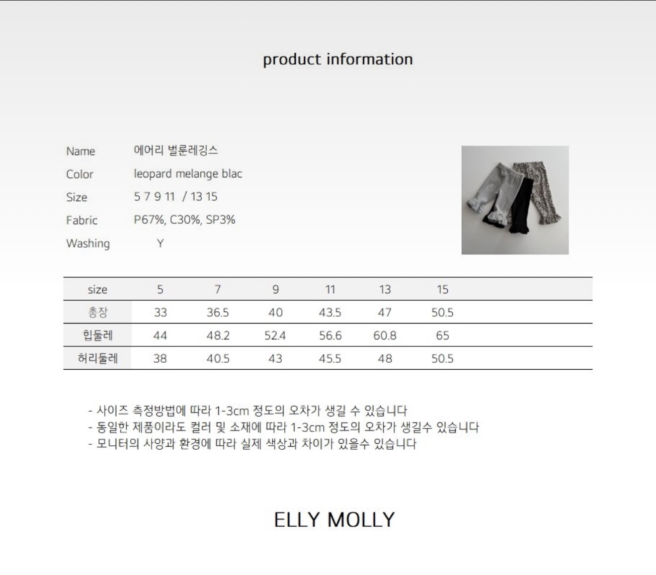 🇰🇷Ellymolly褲