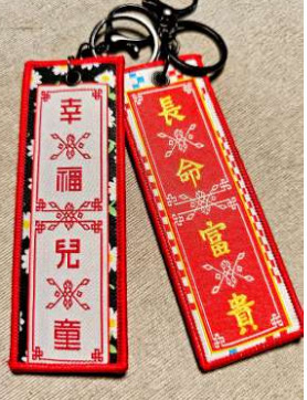 Mimemomall手織帶鎖匙扣 - 幸福兒童 長命富貴