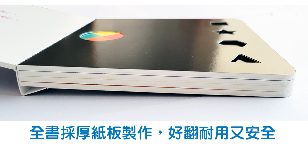 球球館 咔啦咔啦搖搖書(全2冊)