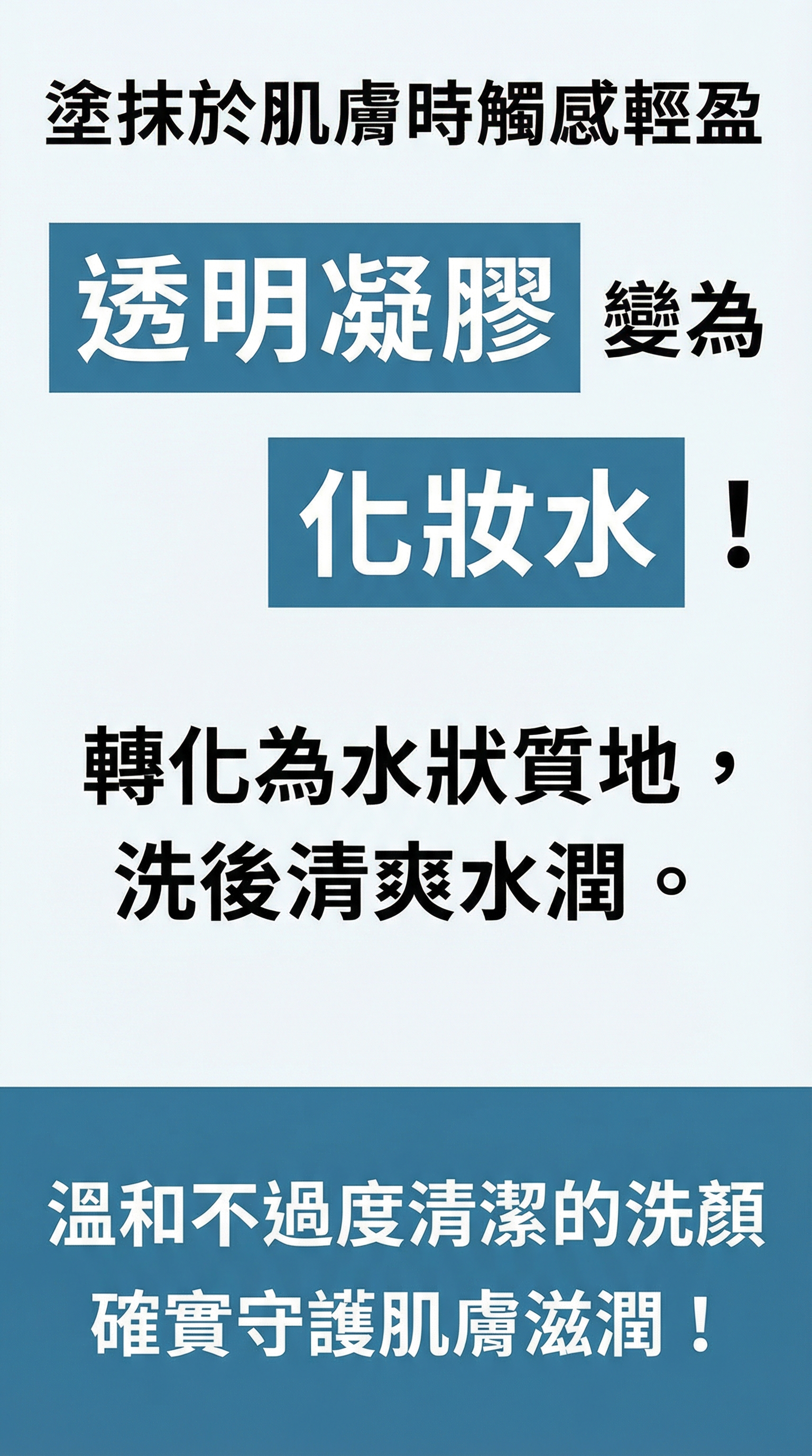 美人之湯・ 朝用溫泉水洗顏凝膠  補充包款（適合外出、旅行使用）【日本製】