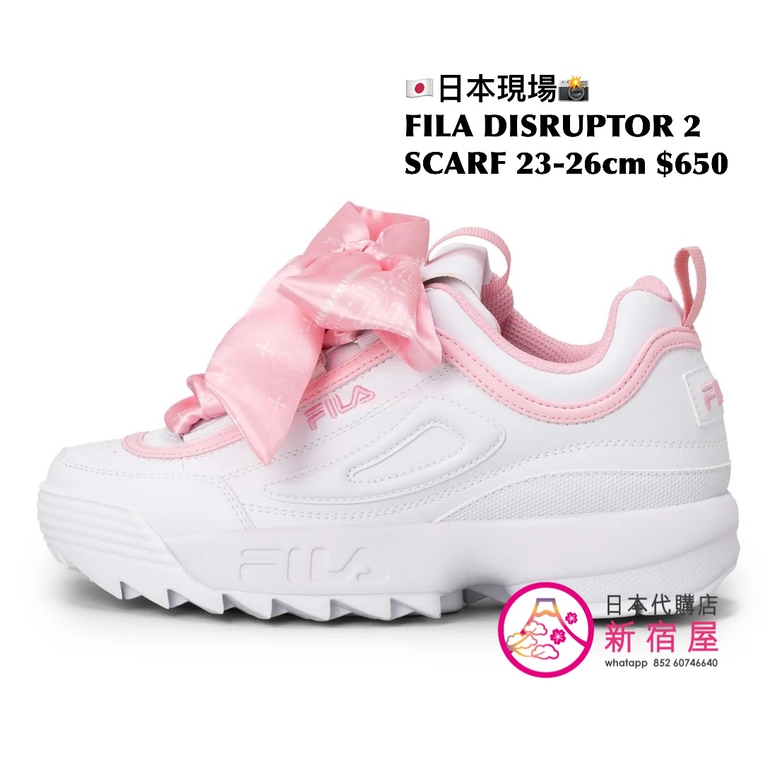 FILA DISRUPTOR 2 SCARF