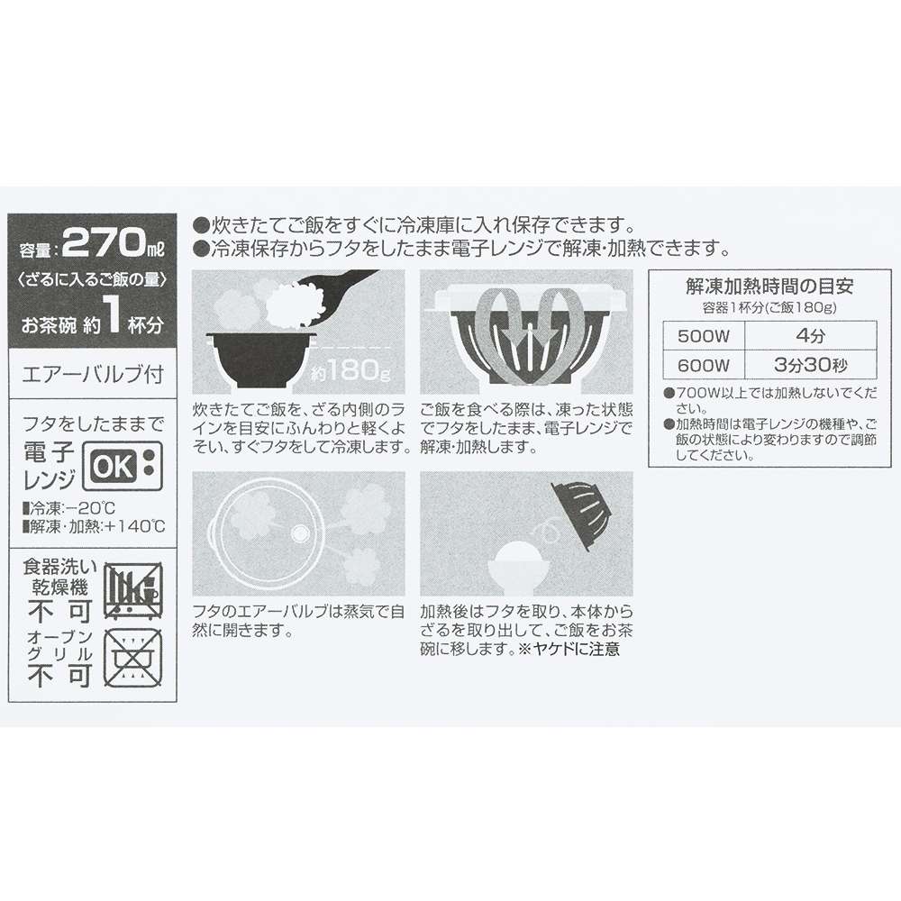 【預訂】TDR 飯盒