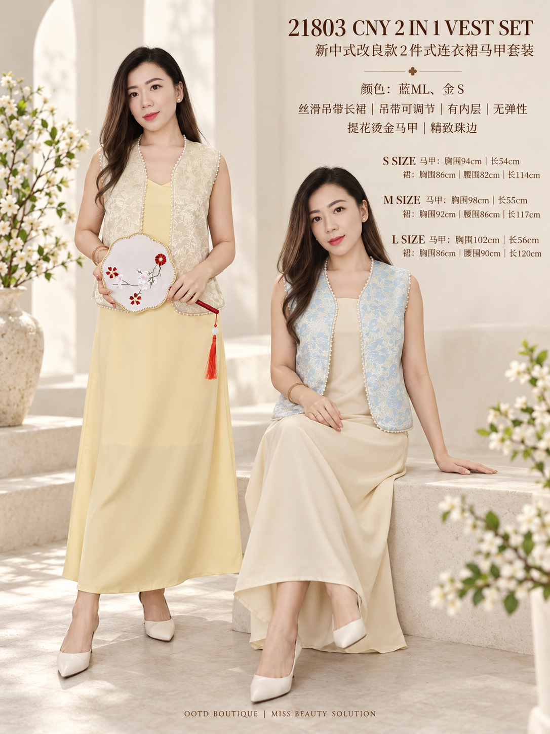 21803 PREMIUM CNY 2 IN 1 SET