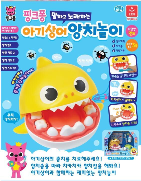 韓國🇰🇷Baby Shark學刷牙玩具套裝🦷🪥