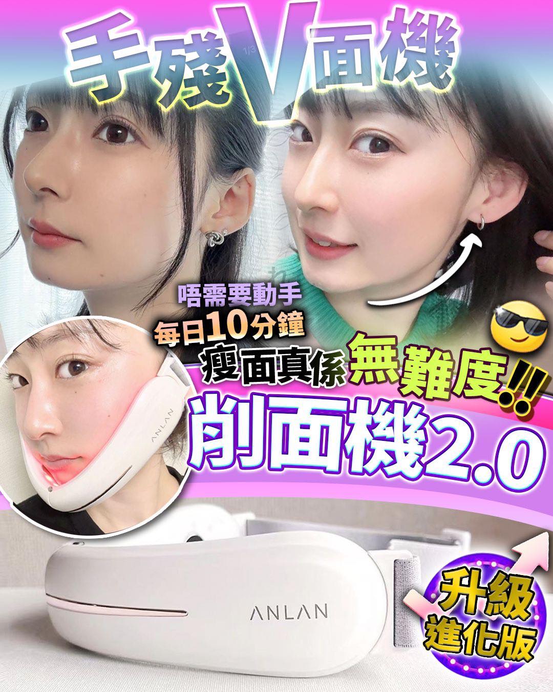 *Anlan 2.0升級4極導電片削面機 *