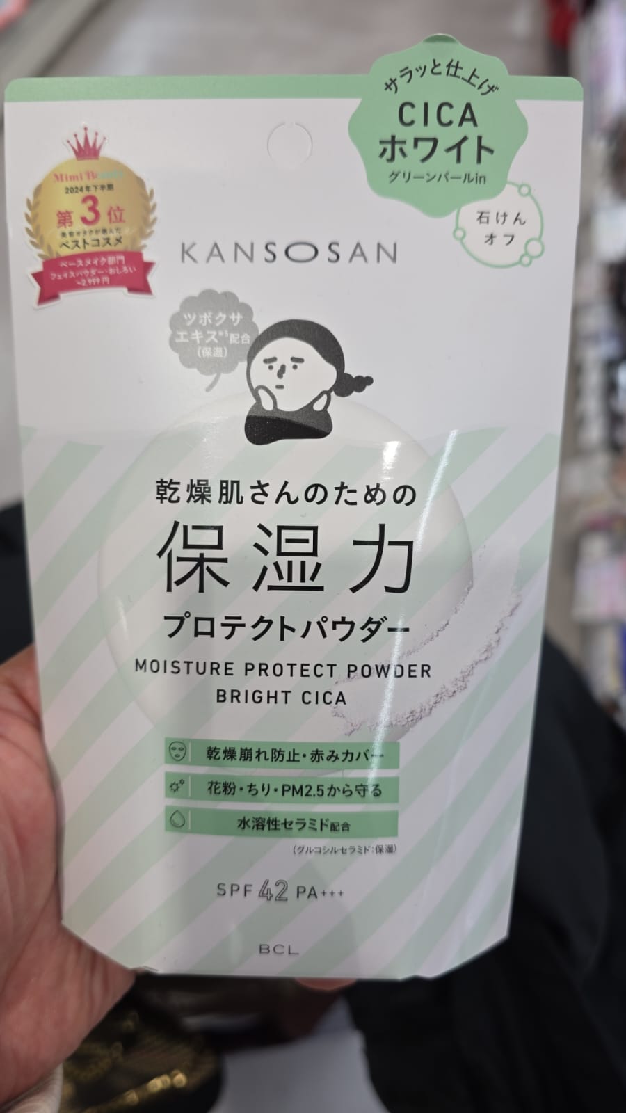 BCL Kansosan 積雪草CICA高保濕防曬蜜粉餅（保濕力防護蜜粉）