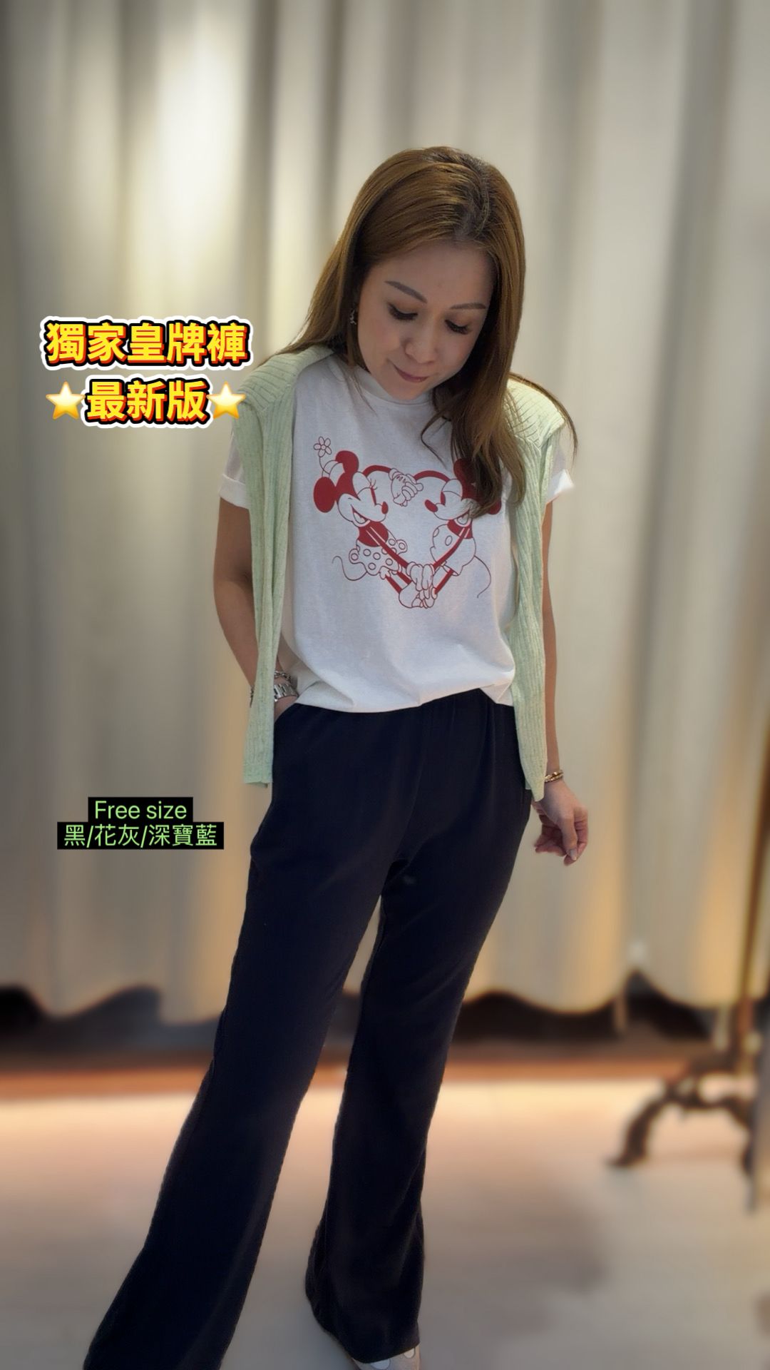 ⭐️獨家皇牌褲最新版 ⭐️Free size，多色可選