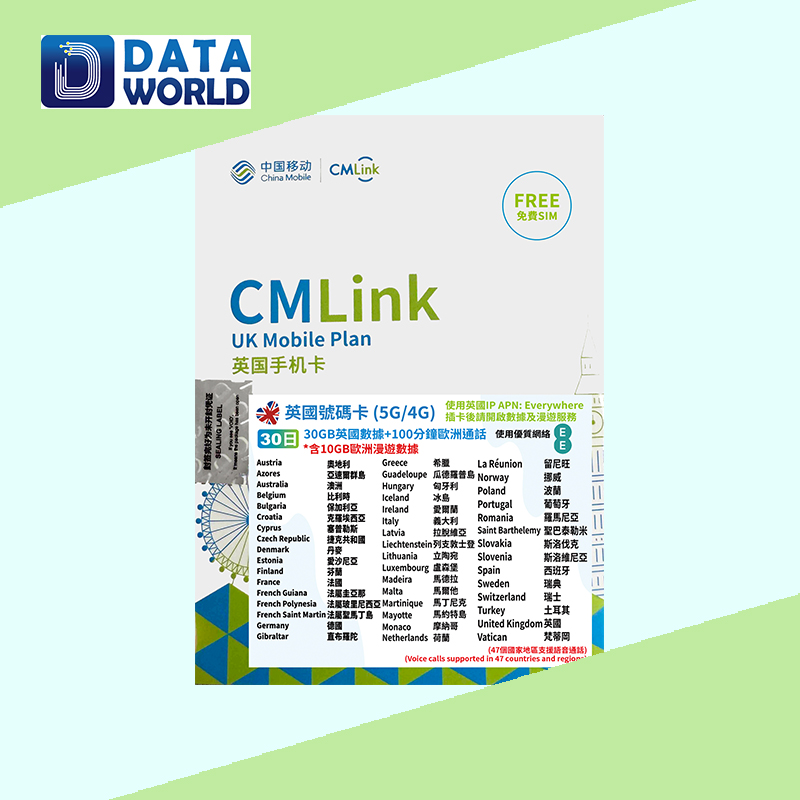 CMLink 5G/4G 英國30日30GB數據(含10GB歐洲數據)+100分鐘通話數據卡