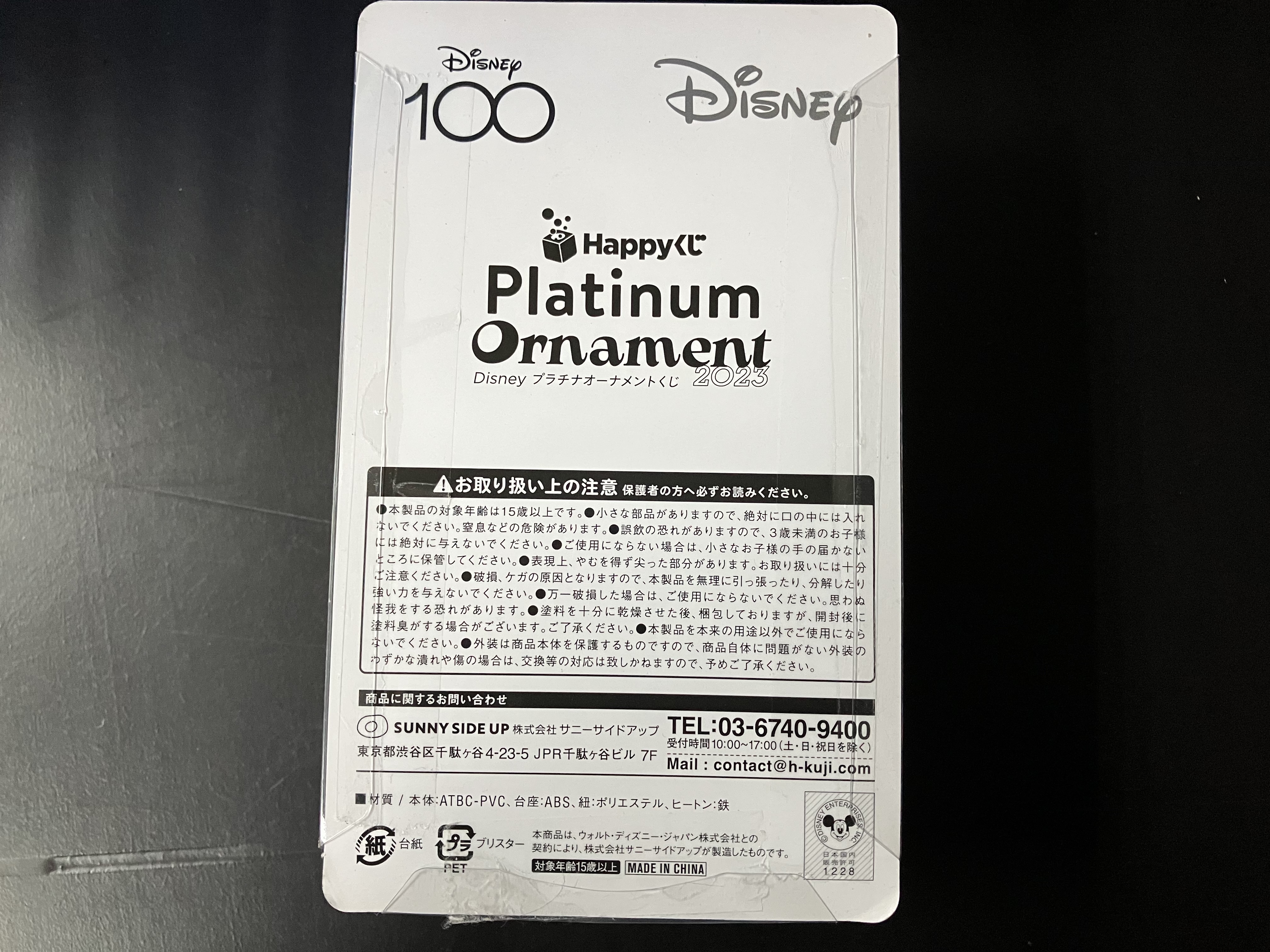 一番賞 2023年迪士尼白金裝飾品 模型公仔 No.8 Disney series 人魚公主艾莉奧 愛麗兒 [平行進口] AA01492