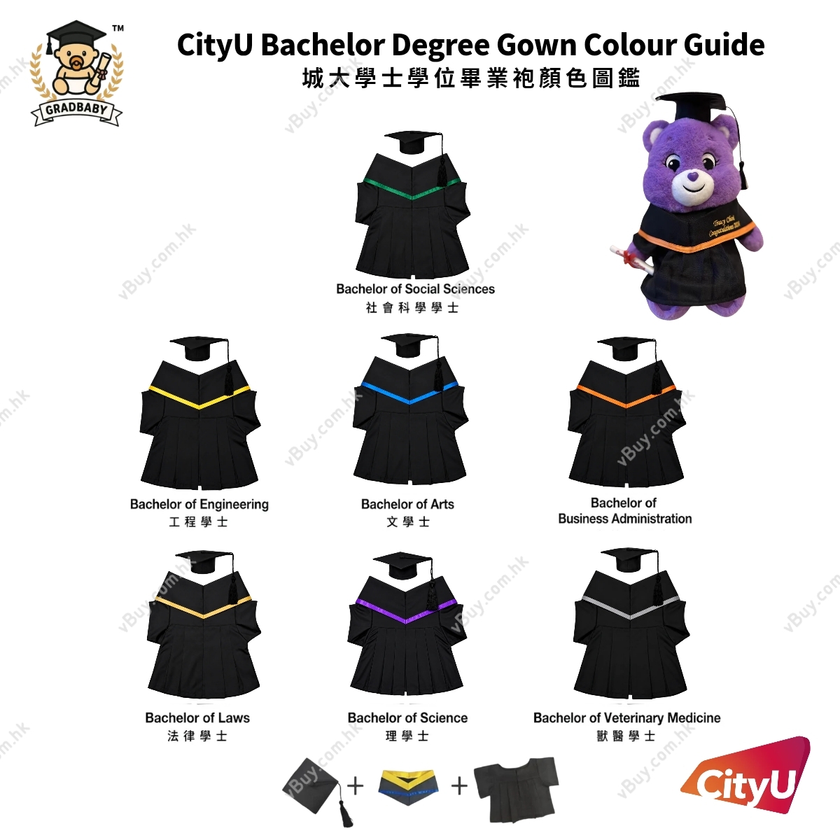 Minions 城市大學畢業公仔（學士）Kelvin 加分 可加綉名 正版香港現貨 gradbaby
