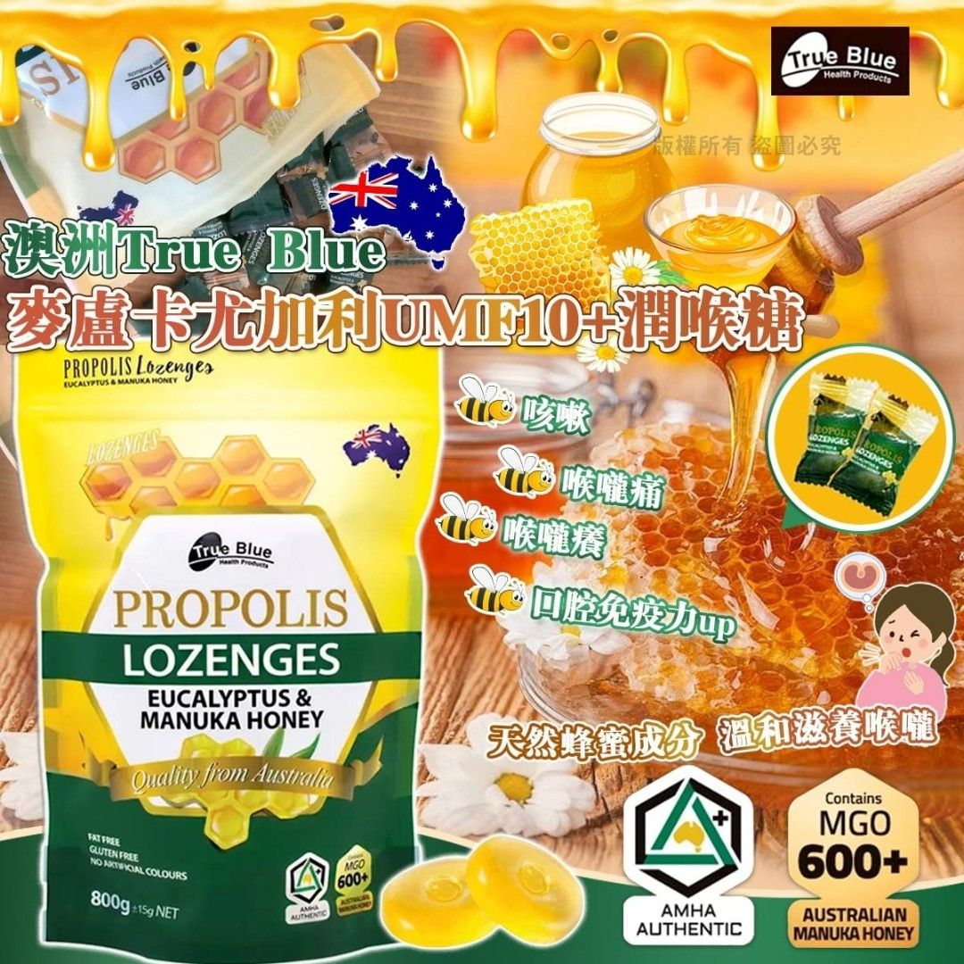 日本 Costco快閃 Trueblue - 蜂膠潤喉糖 (尤加利 + 麥蘆卡蜂蜜口味) 800g