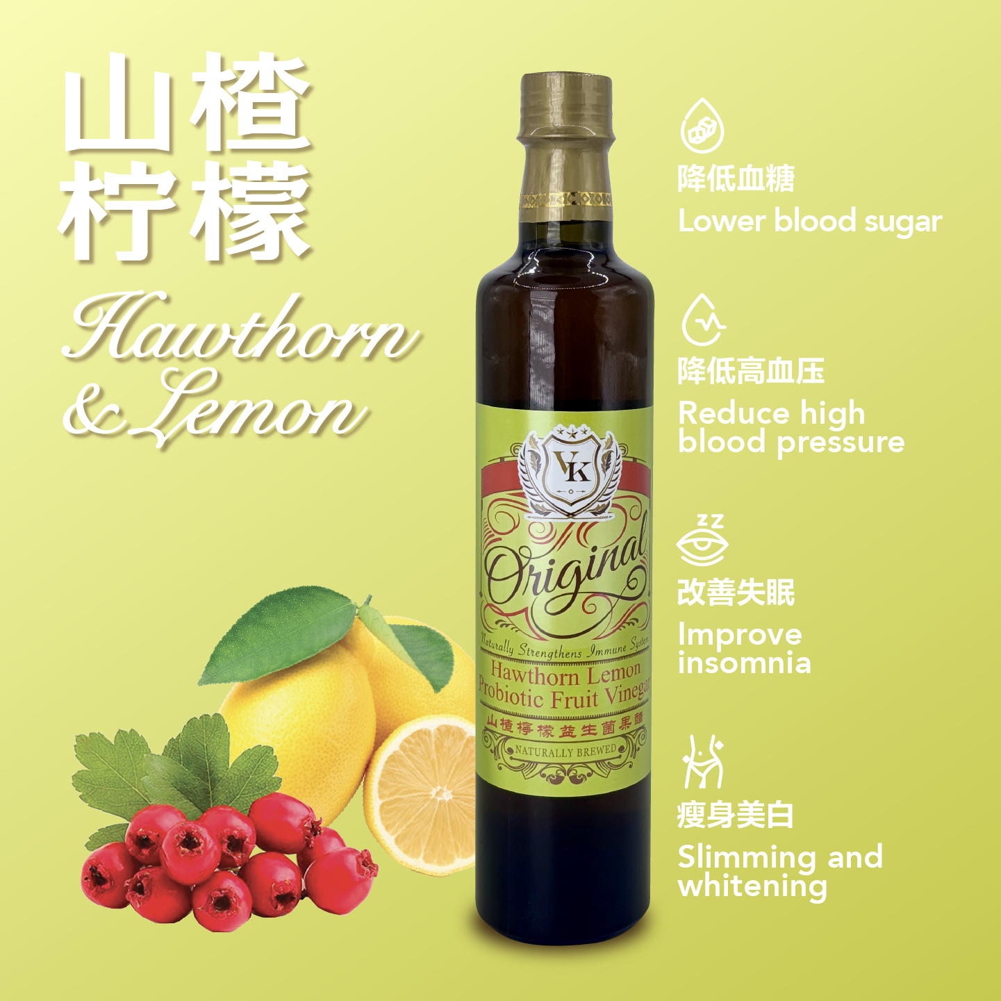 Hawthorn Lemon Vinegar / 山楂柠檬水果醋