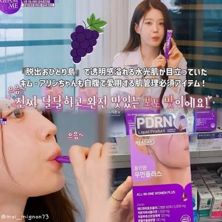 韓國 🇰🇷 RE4DAY 飲得既PDRN膠原蛋白 15條/盒