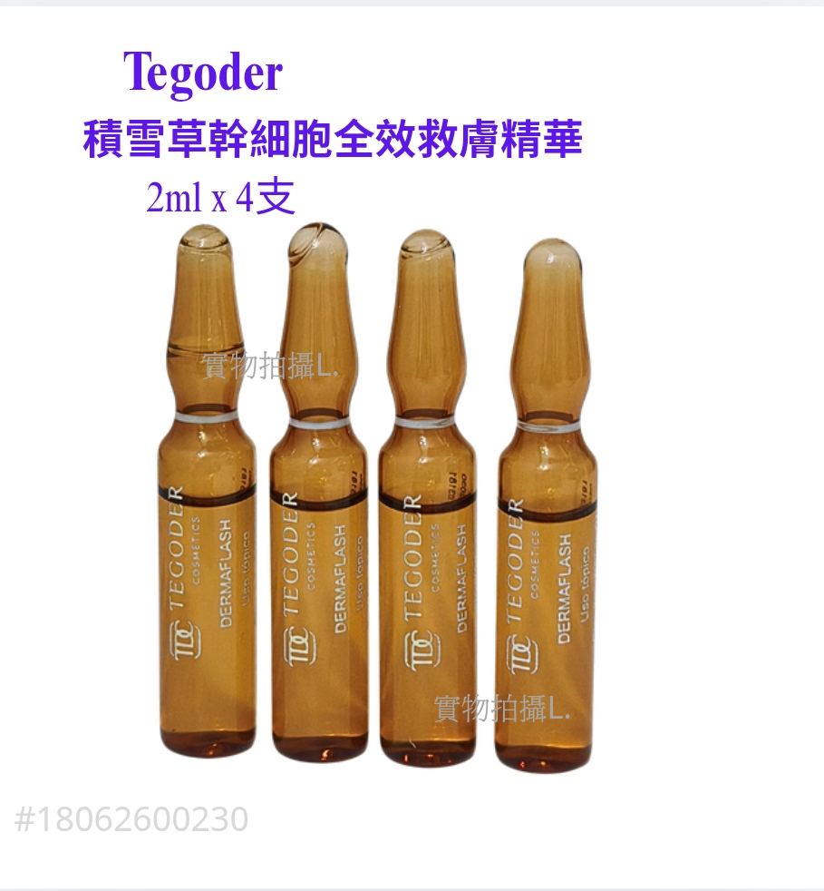 4支 Tegoder Dermaflash 積雪草幹細胞全效救膚精華 平行進口 （ 2ml x 4支 ） 跟一瓶咀 ( 冇盒裝）