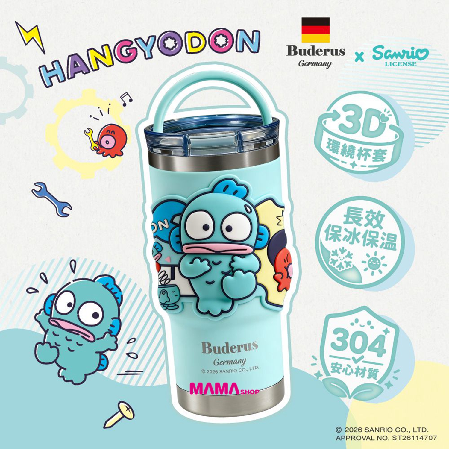 台灣直送Buderus X Sanrio 系列杯套款陶瓷手提樂GO冰霸杯