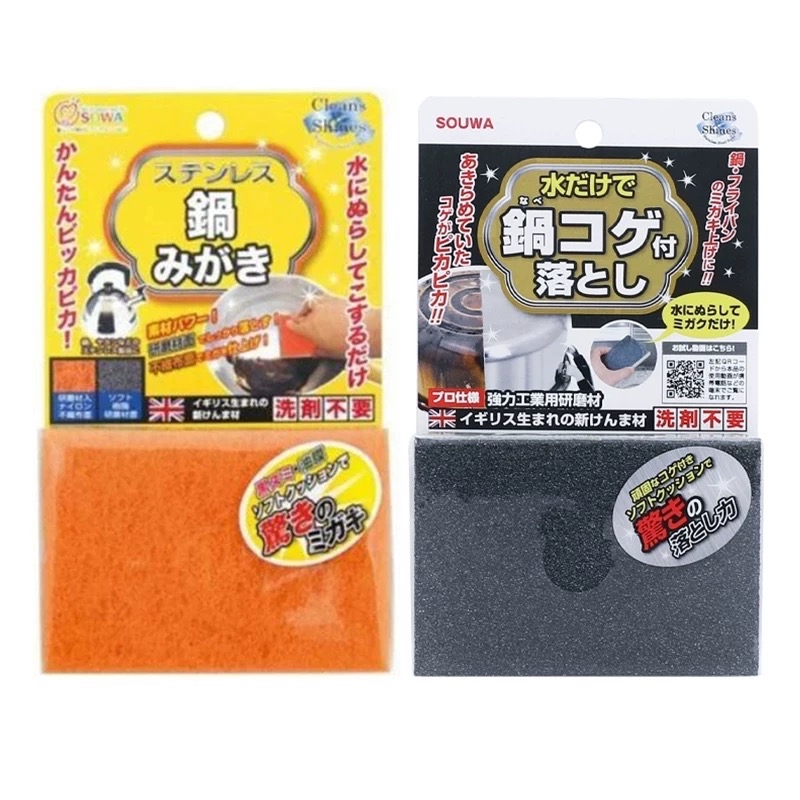 日本SOWA不鏽鋼魔力拋光金剛刷