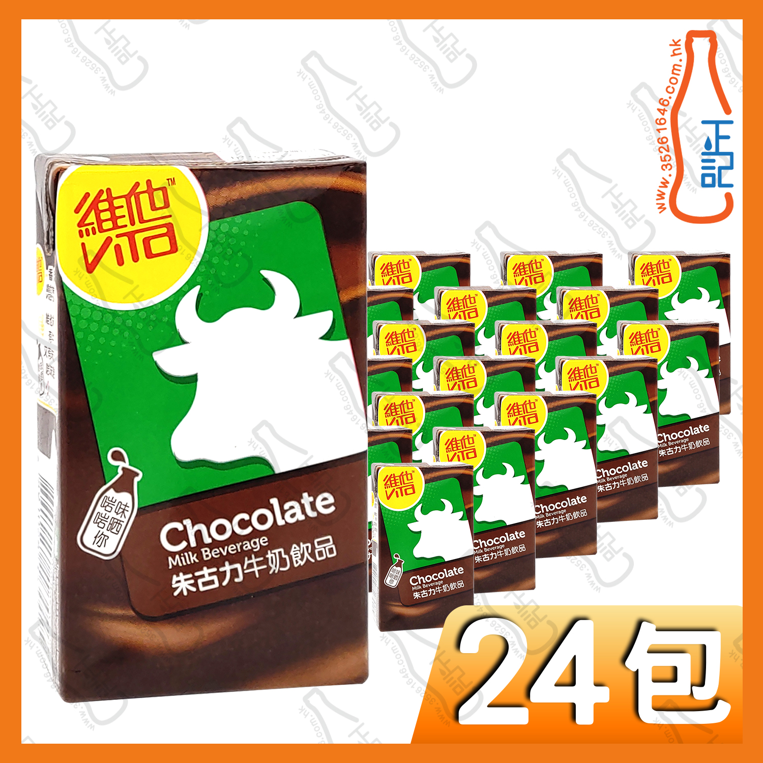 維他朱古力奶 250ml x 24包 /箱