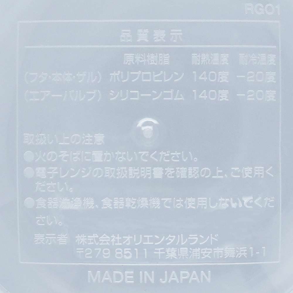 【預訂】TDR 飯盒