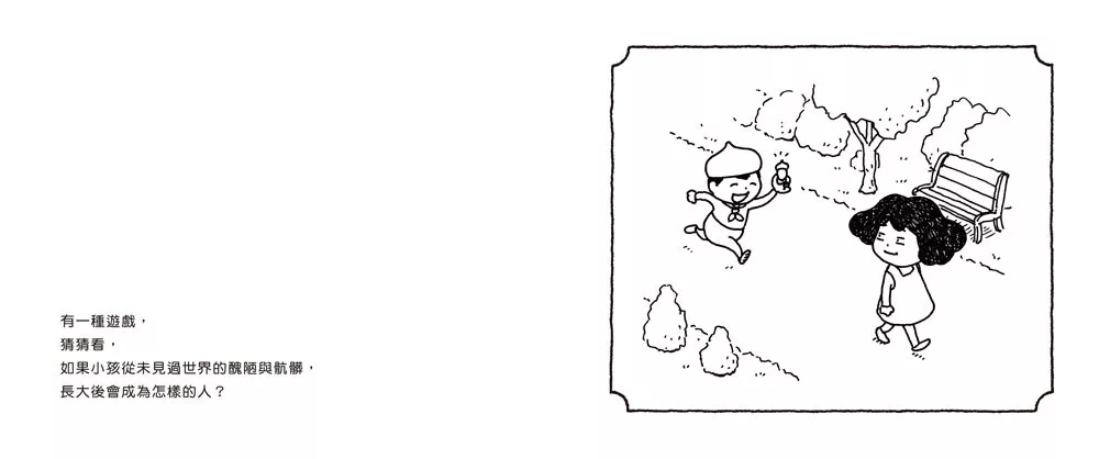 🔸預購貨品🔸誰輸誰贏：人生像一場遊戲，思考的高度決定結果！