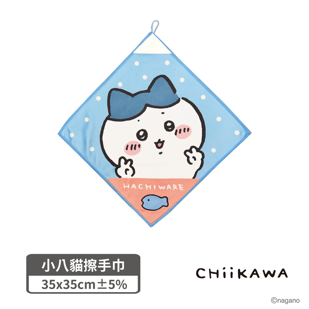 【台灣】CHIIKAWA 擦手巾（4款可選）
