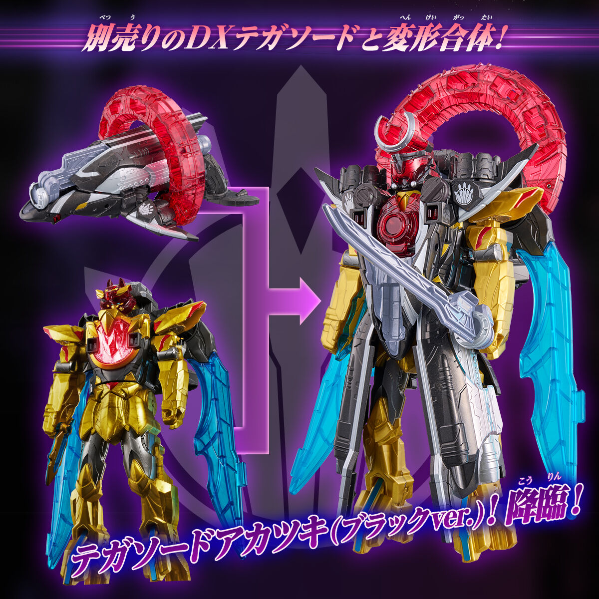 (預訂訂金 $200) (總價 $417) (魂限) Bandai No.1 戰隊豪獸者 DX Orcabooster5050 (Black Ver.) 虎鯨强化槍5050 黑色版 (行版)