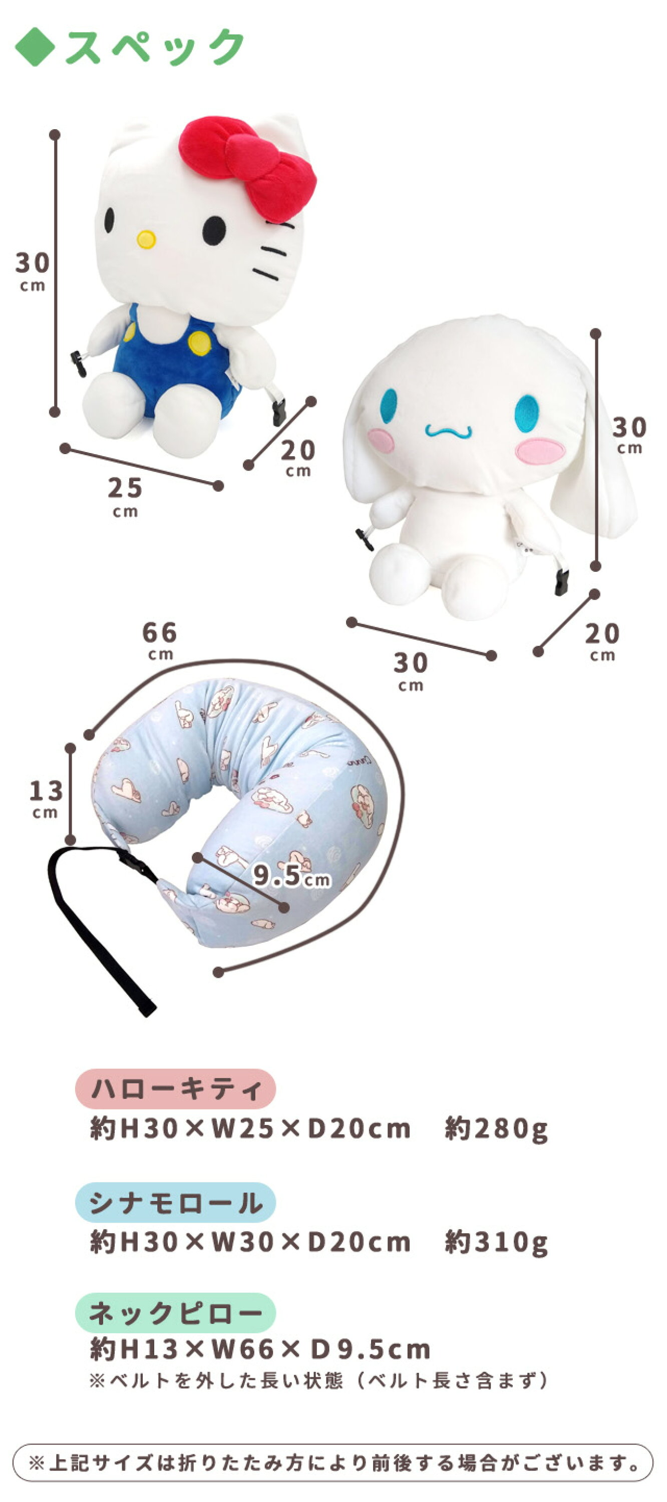 🎌日本直送🎌公仔造型旅行頸枕