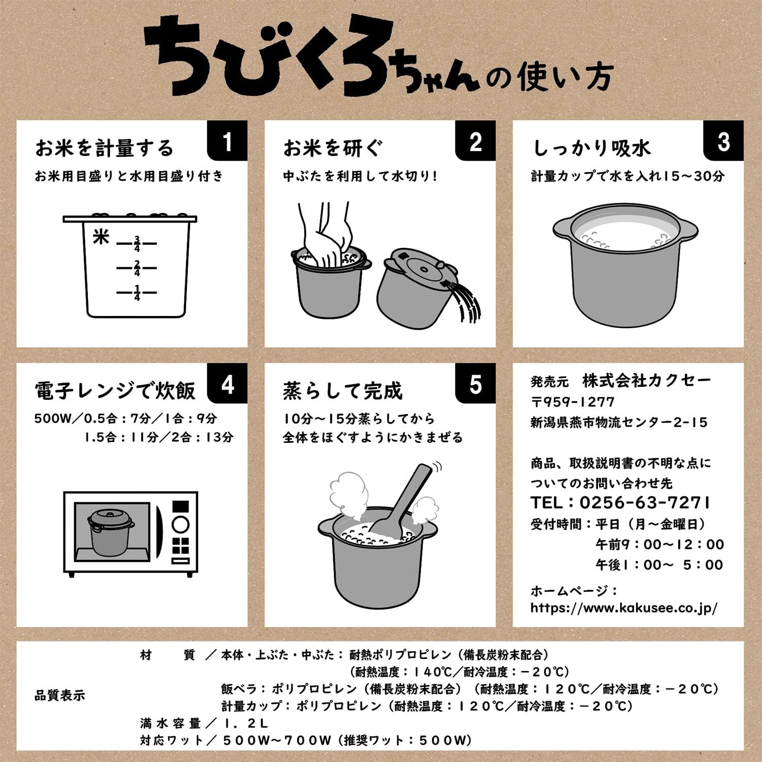 🔥🔥【日本製《KAKUSEE》備長炭微波爐專用煮飯煲】2合炊