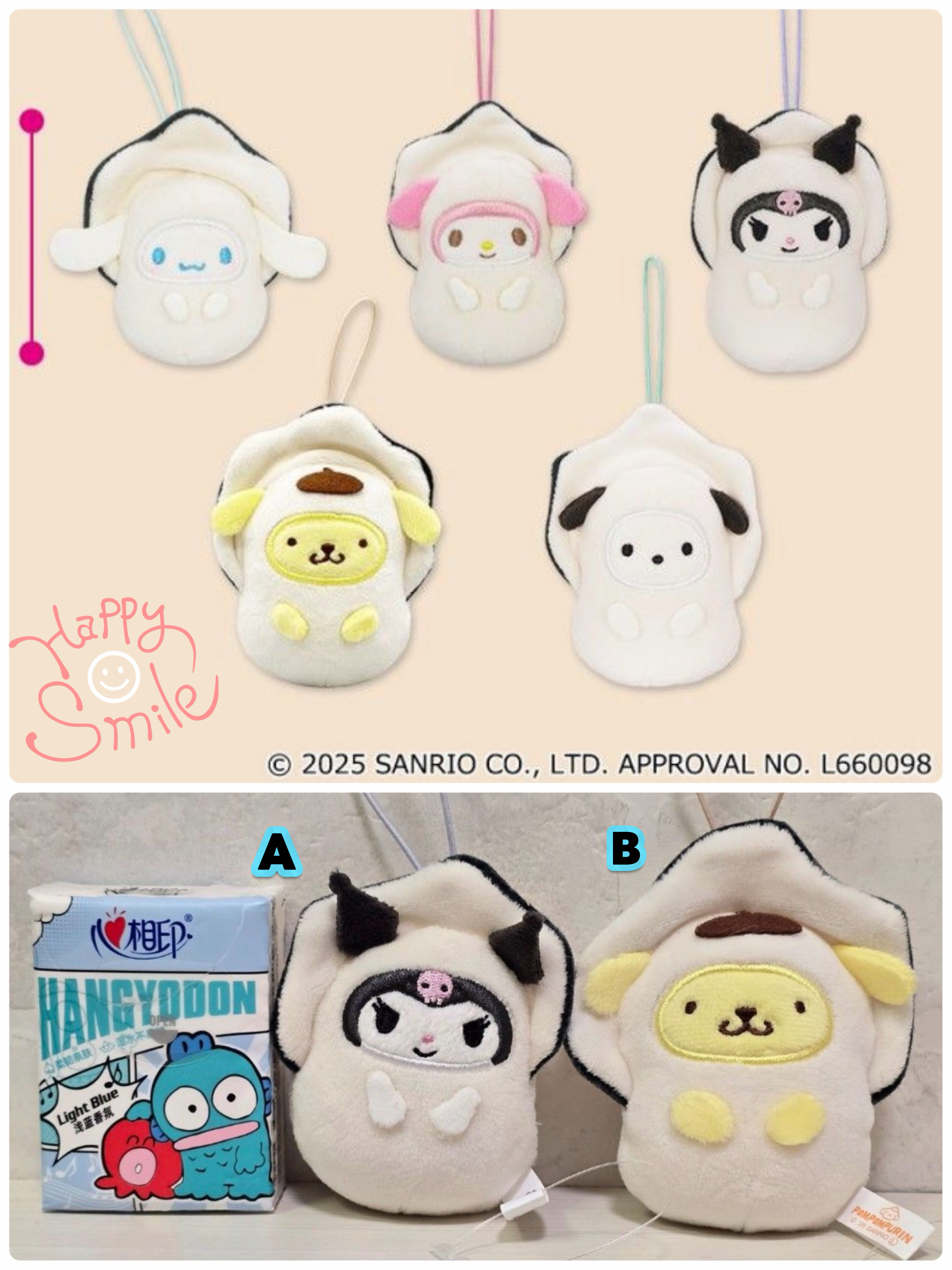 ☆現貨☆Sanrio布甸狗 Kuromi 生蠔BB公仔吊飾