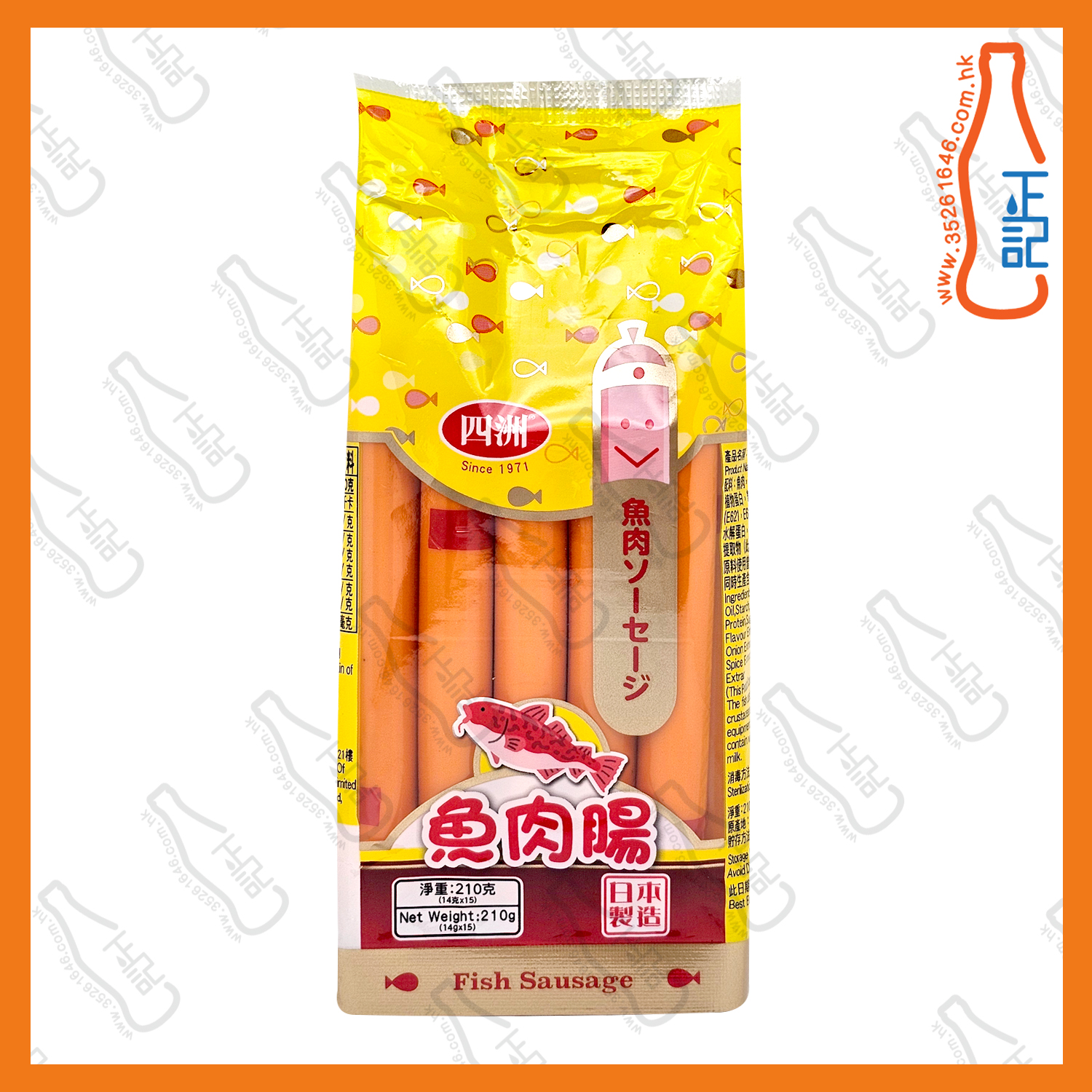 ==四洲魚肉腸 15條裝 /包