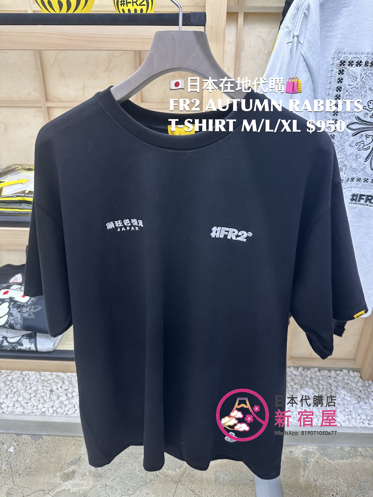 FR2 AUTUMN RABBITS T-SHIRT