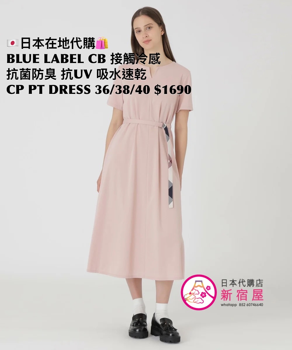 BLUE LABEL CB 接觸冷感 抗菌防臭 抗 UV 吸水速乾 COMPACT PONTE DRESS 