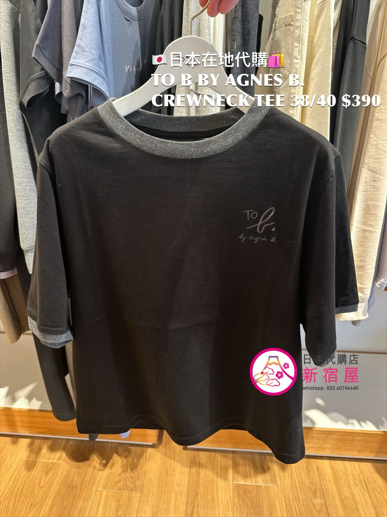 TO B BY AGNES B. CREWNECK SS TEE