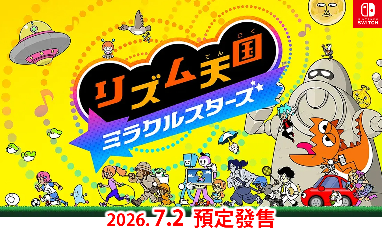 (預訂訂金 $100) (總價 $280) (行版) Nintendo Switch 節奏天國 奇蹟之星 NS (中英日文字幕)