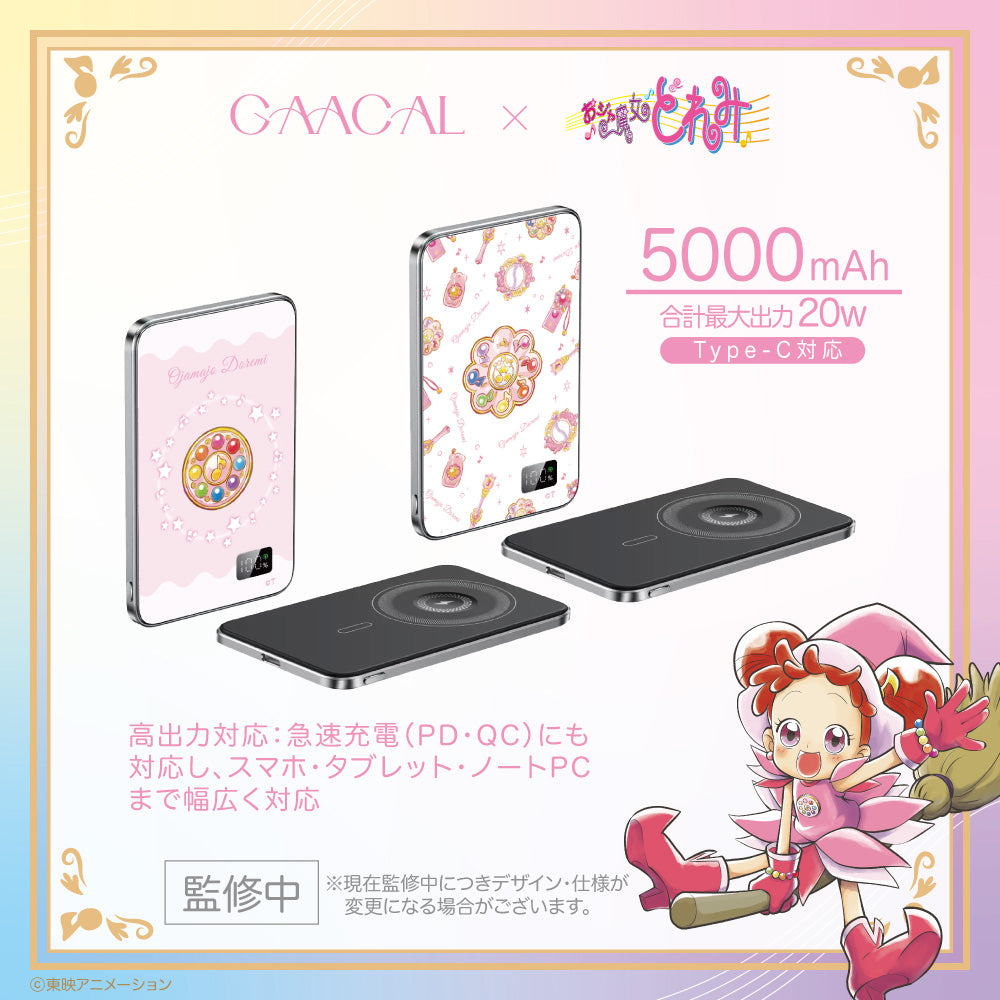 《Pre-Order》Slim 3 in 1 Mobile Battery｜小魔女DoReMi X GAACAL (26D15-P)