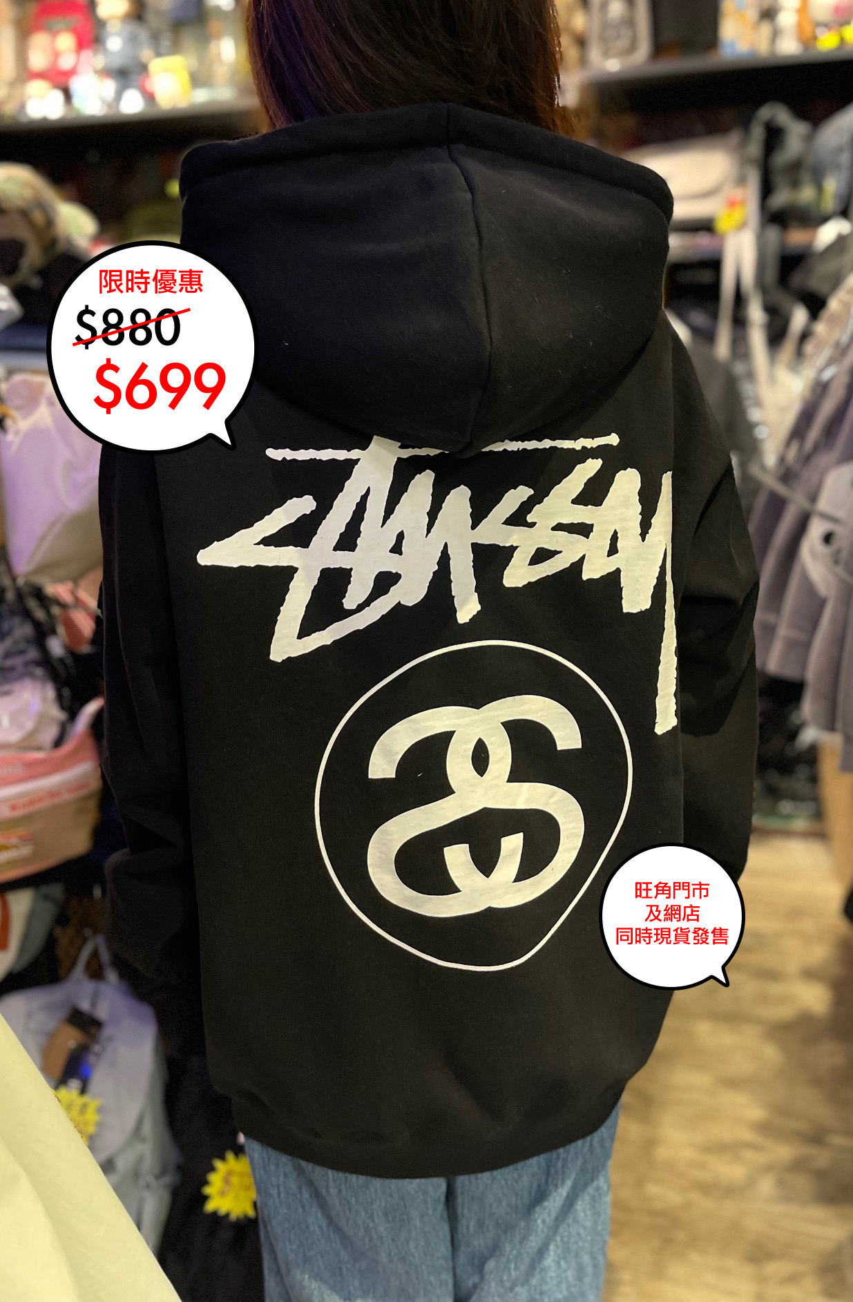 澳版 Stussy Double S Logo Zip up 系列🎉網店及旺角門市同時發售