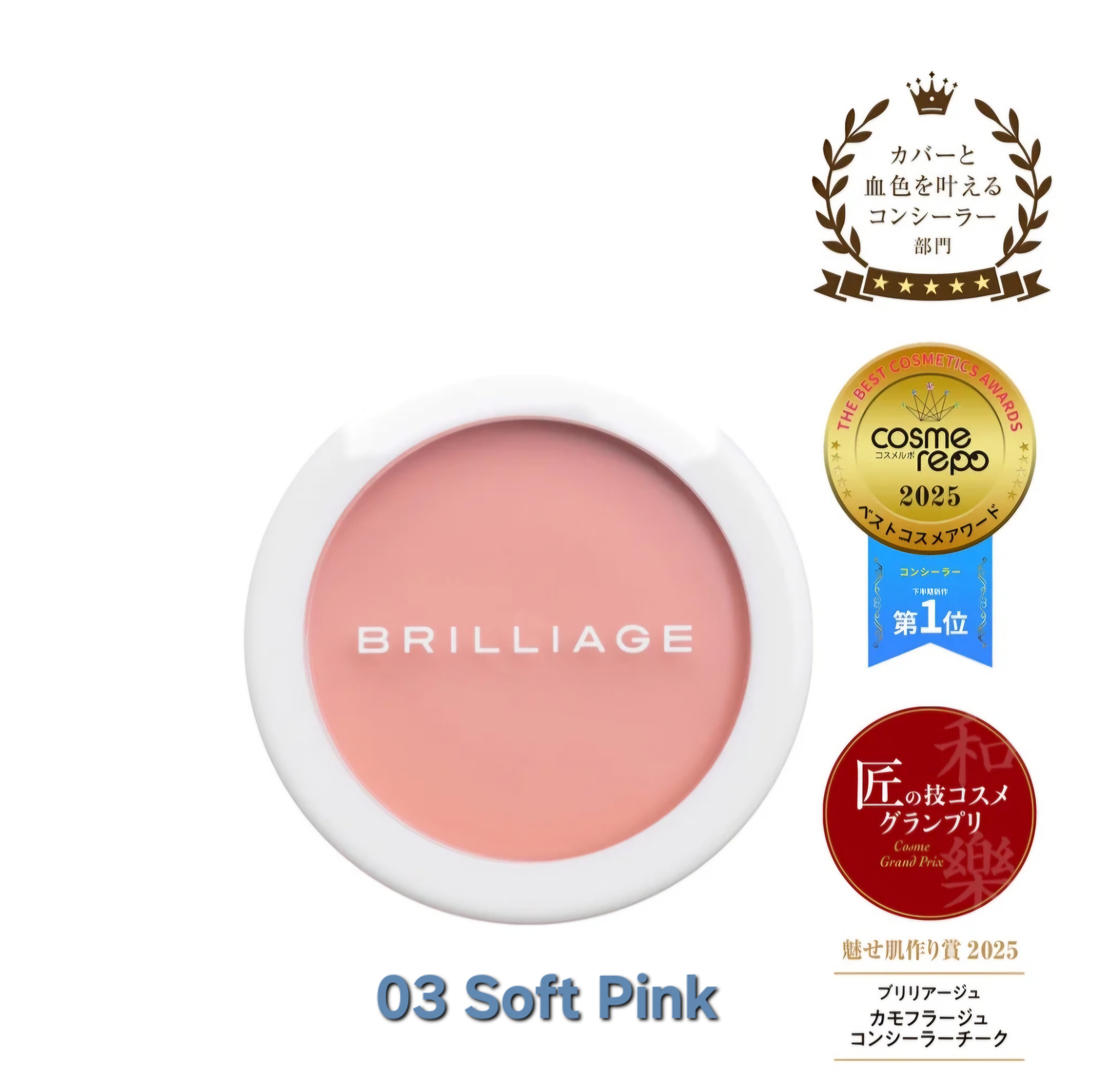 【✨️日本🇯🇵 BRILLIAGE Camouflage Concealer Cheek 遮瑕胭脂✨️】全4色  